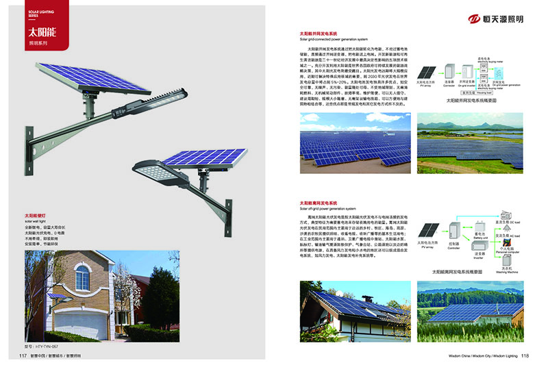 太阳能拆分灯具